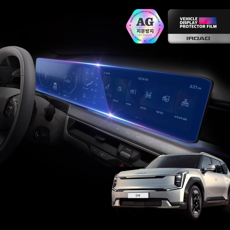 add_기아 디스플레이필름_20251209_797749.jpg